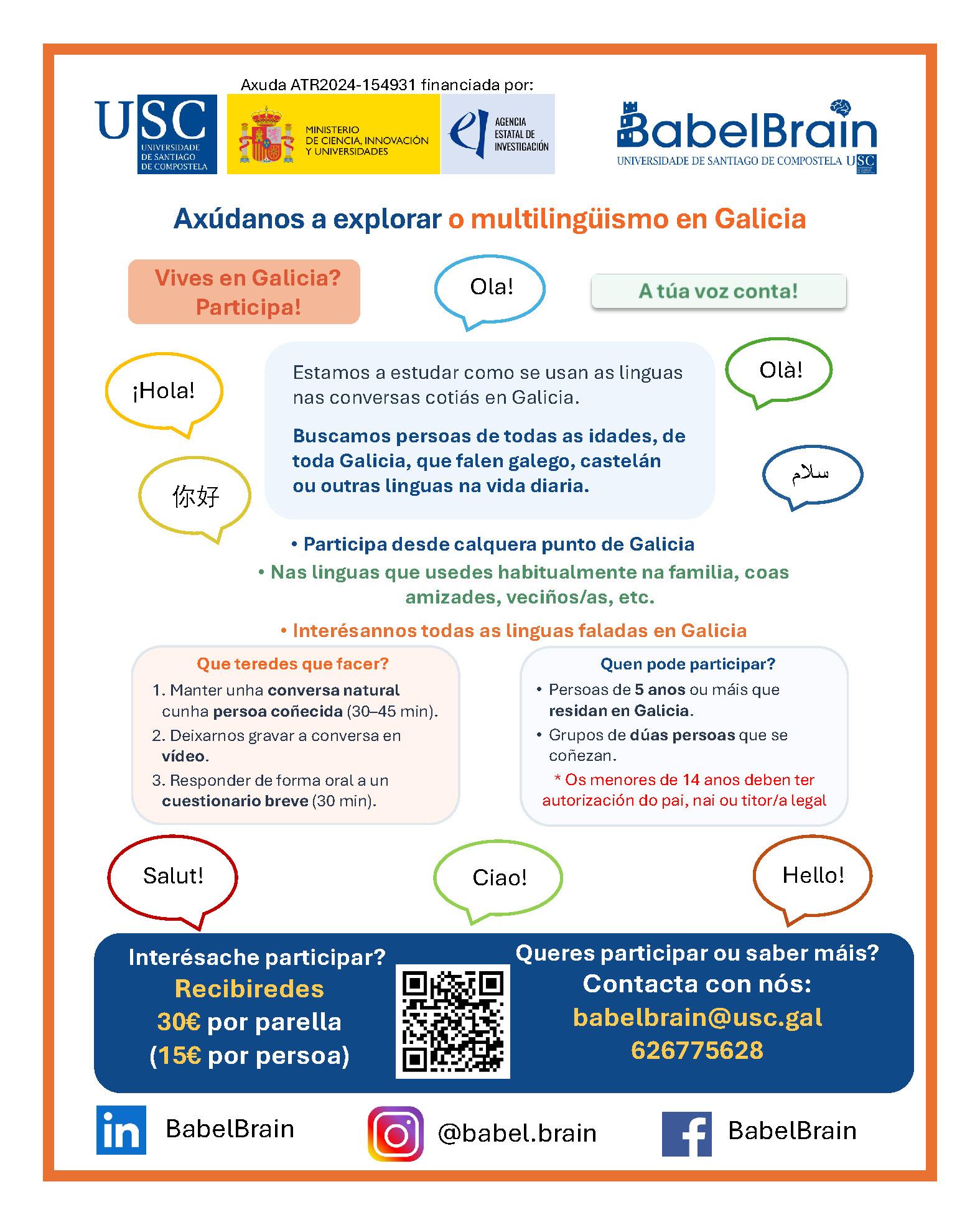 Cartel do proxecto